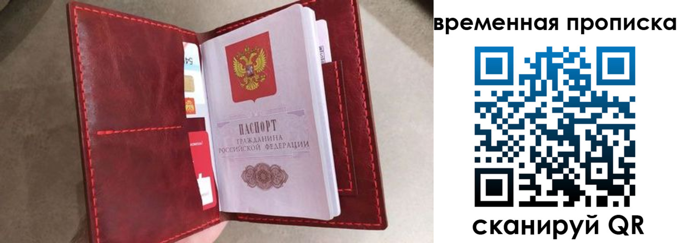 прописка в Черкесске