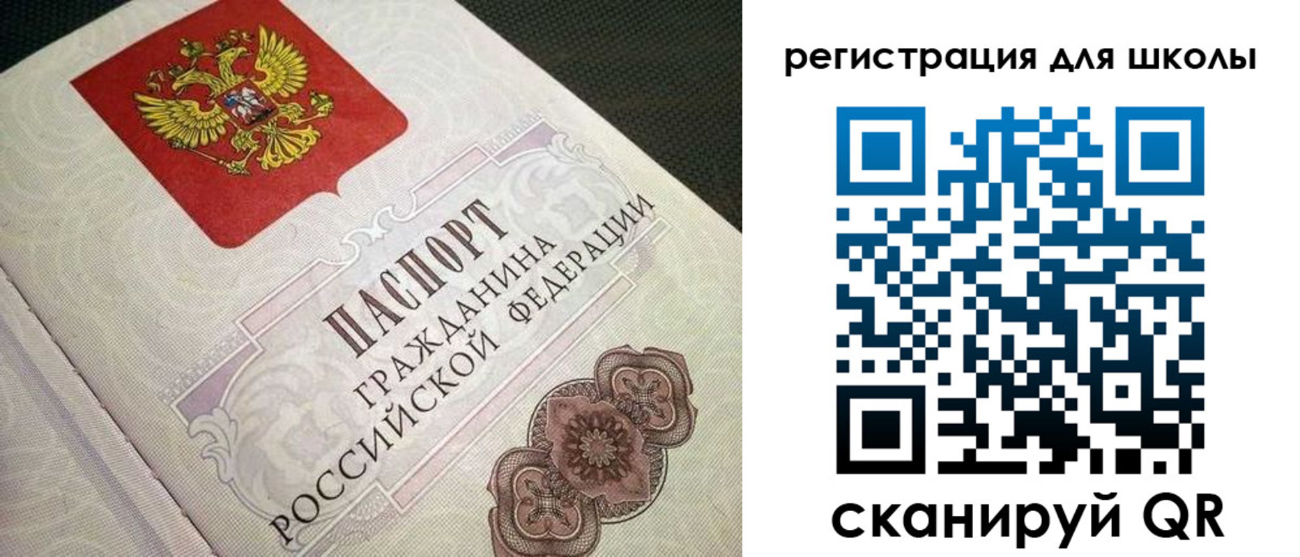 прописка паспорт в Черкесске